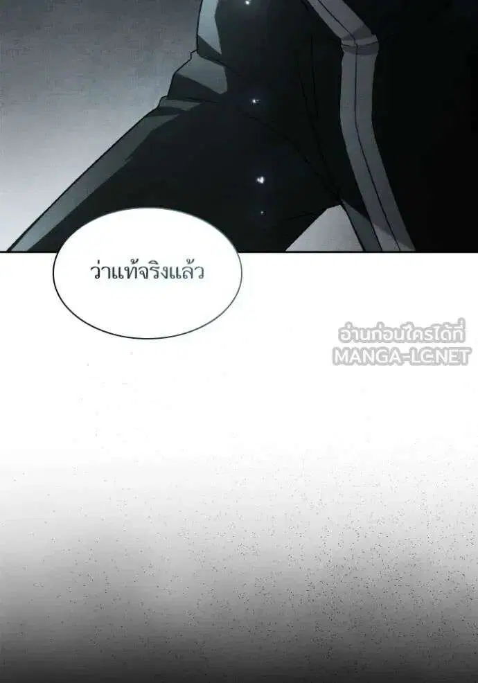 Sister I Am the Queen in This Life ตอนที่ 143 หน้า 106