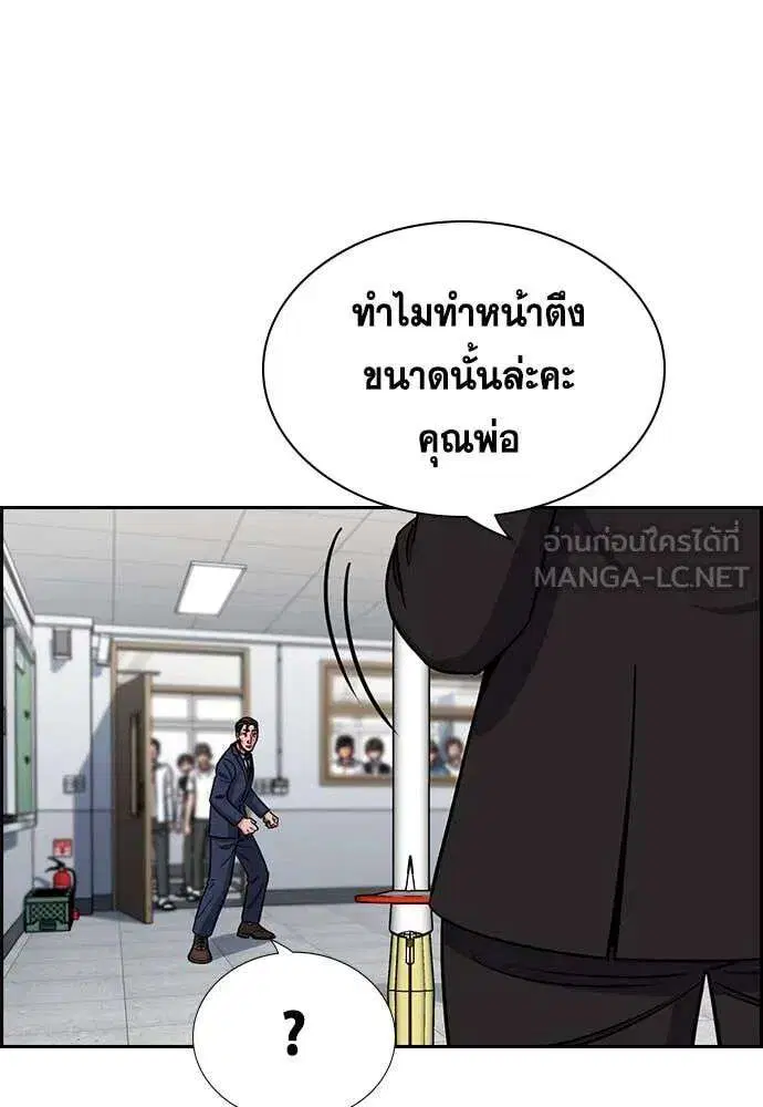 True Education ตอนที่ 224 หน้า 36
