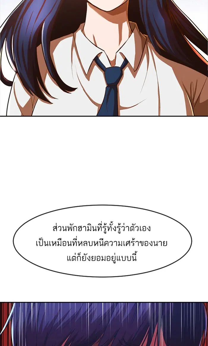 Random Chat ตอนที่ 192 หน้า 71