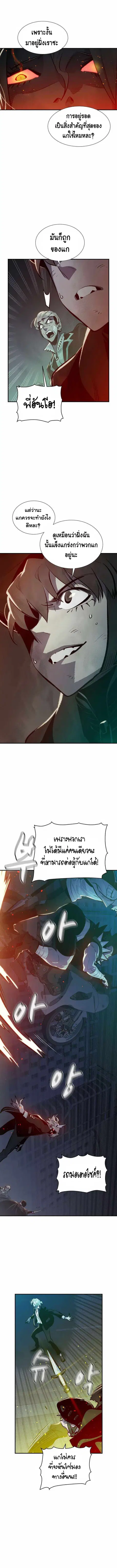 The Lone Necromancer ตอนที่ 34 หน้า 10