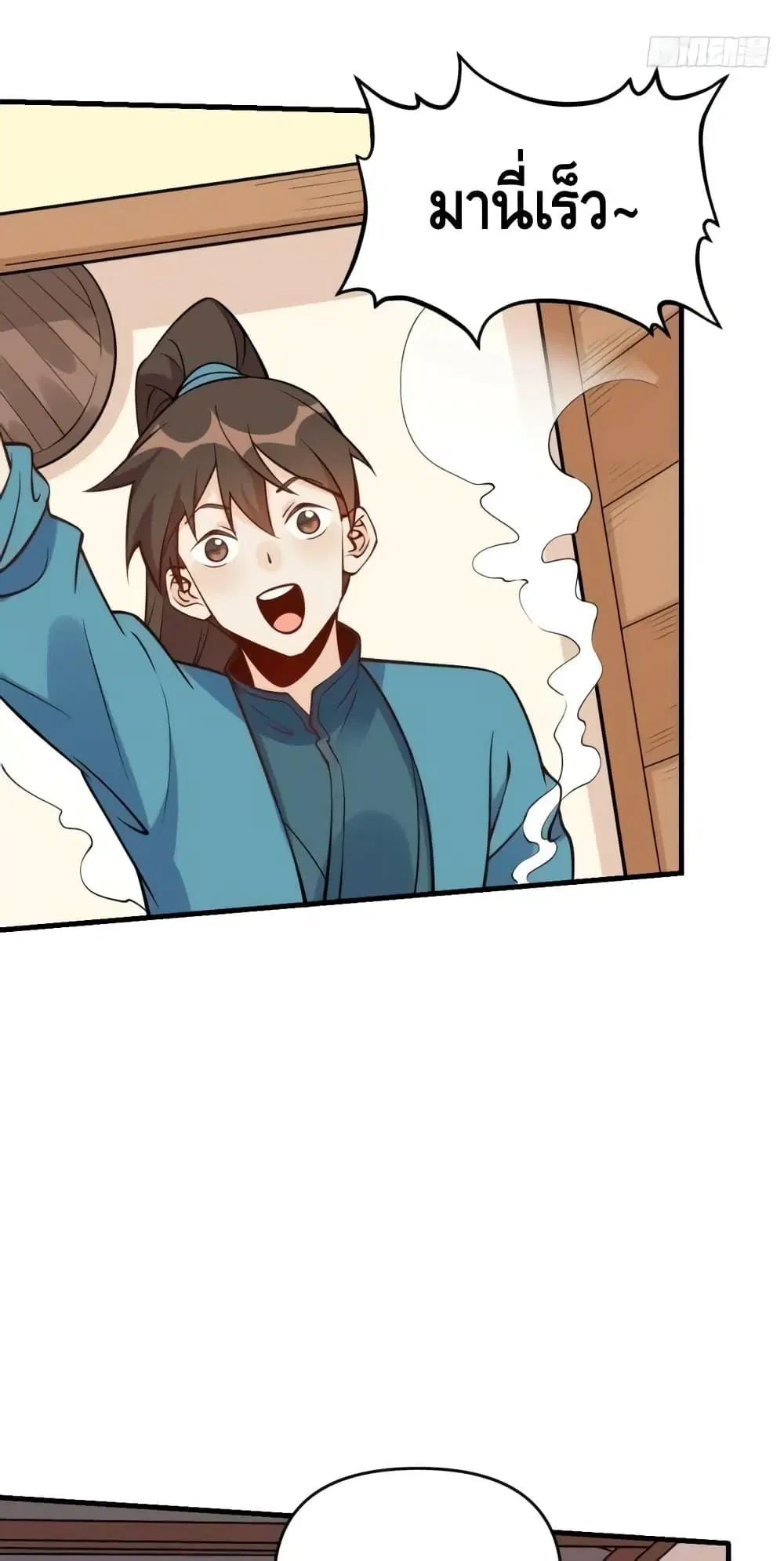 It Turns Out That I Am A Big Cultivator ตอนที่ 156 หน้า 40