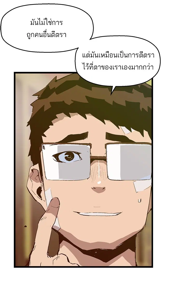 Weak Hero ตอนที่ 60 หน้า 47