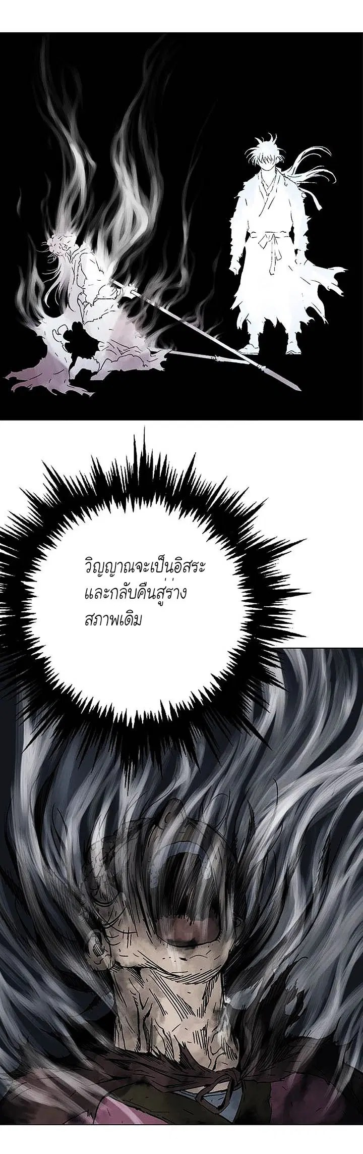 Gosu ตอนที่ 133 หน้า 15