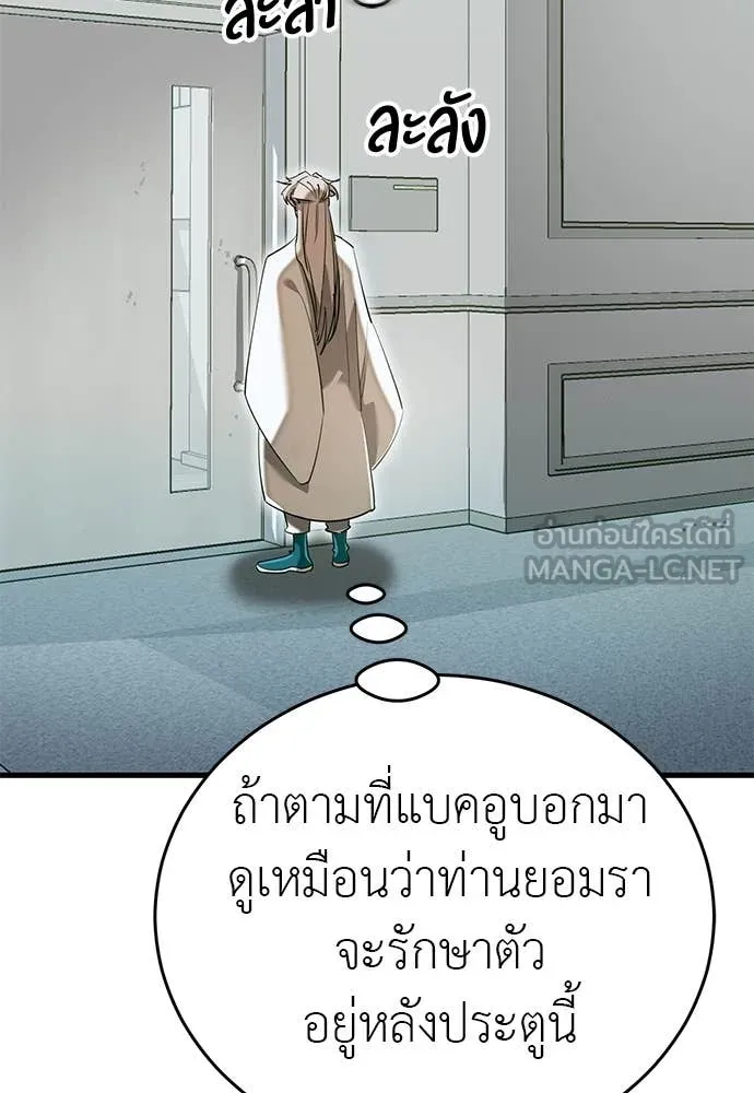 Reincarnation Path of The Underworld King ยอมรา ผู้พิพากษาจากนรก ตอนที่ 98 หน้า 108