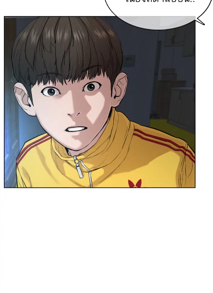 How to Fight ตอนที่ 41 หน้า 14