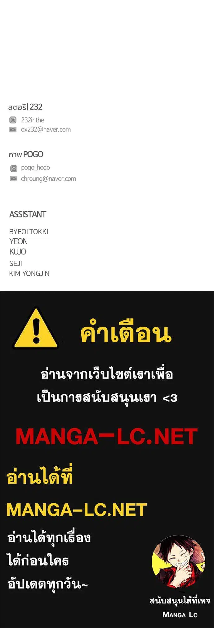 JAKDU ตอนที่ 93 หน้า 127