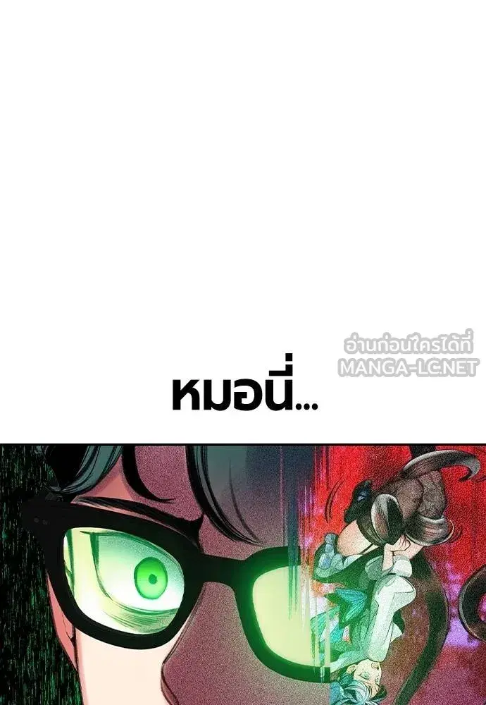 Jungle Juice ตอนที่ 149 หน้า 102