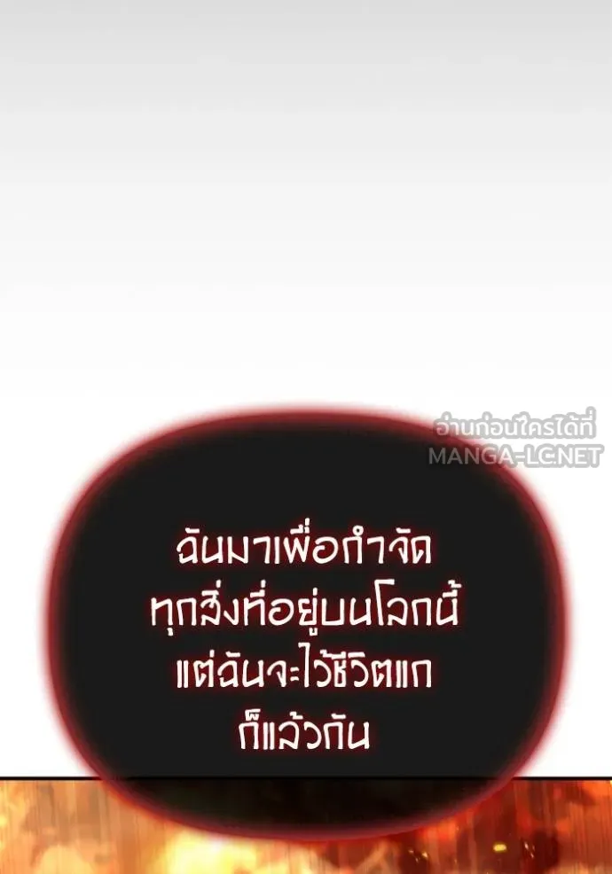 Superhuman Battlefield เกมของยอดมนุษย์ ตอนที่ 145 หน้า 31