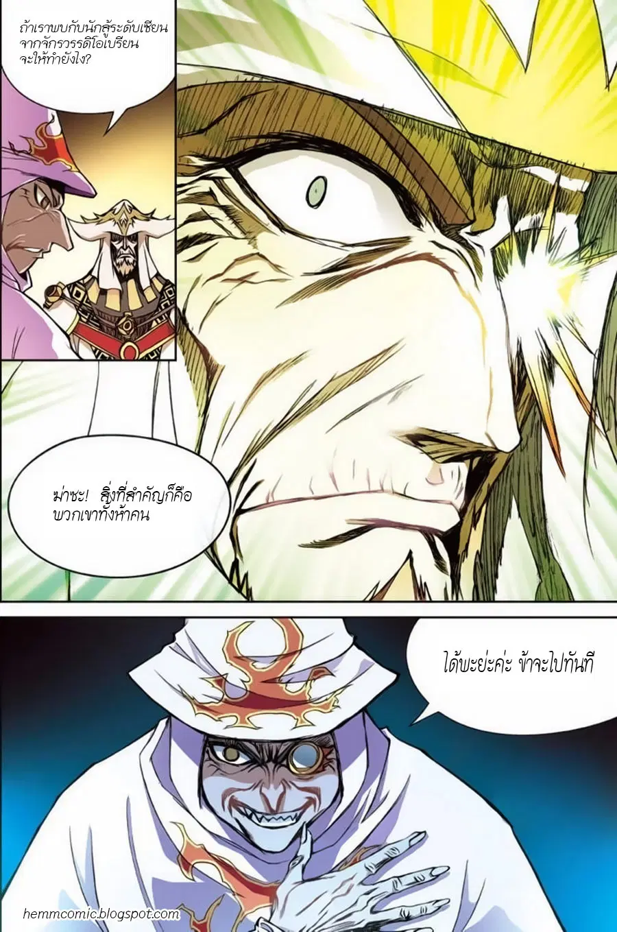 Panlong ตอนที่ 127 หน้า 13