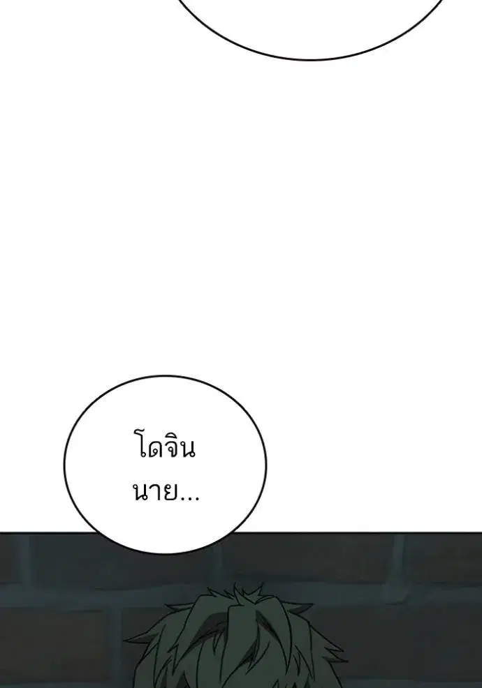 Study Group ตอนที่ 261 หน้า 143