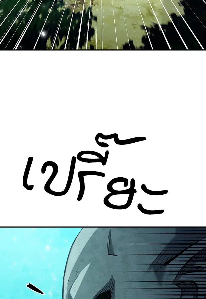 The Druid of Seoul Station ตอนที่ 143 หน้า 107