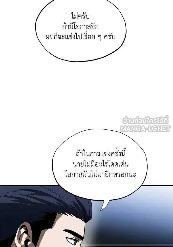King of the Octagon ตอนที่ 13 หน้า 21