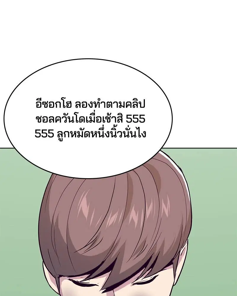 The Boy of Death ตอนที่ 25 หน้า 146