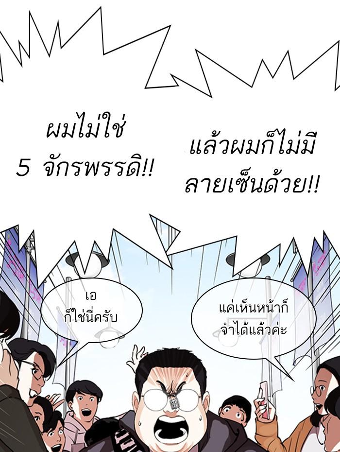 Lookism ตอนที่ 288 หน้า 125