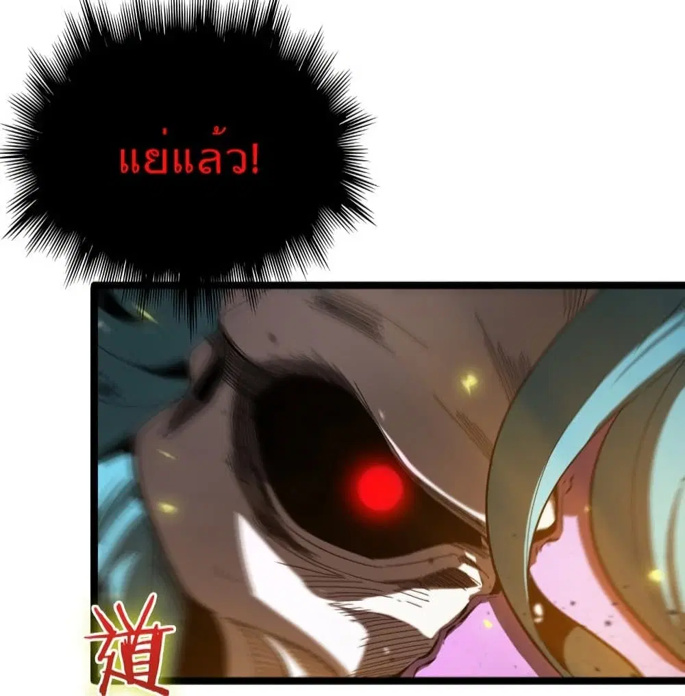 World’s Apocalypse Online ตอนที่ 122 หน้า 49