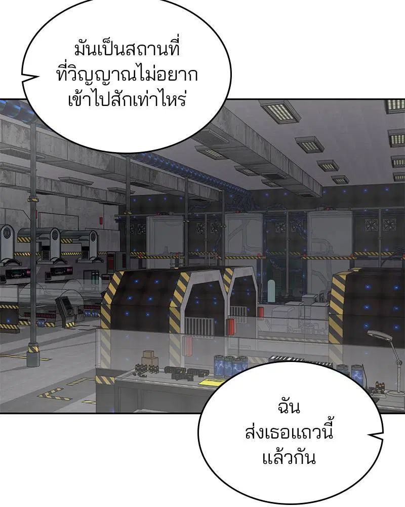 The Boy of Death ตอนที่ 73 หน้า 120