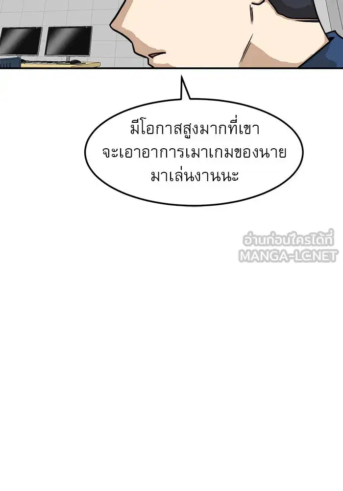Double Click ตอนที่ 88 หน้า 9