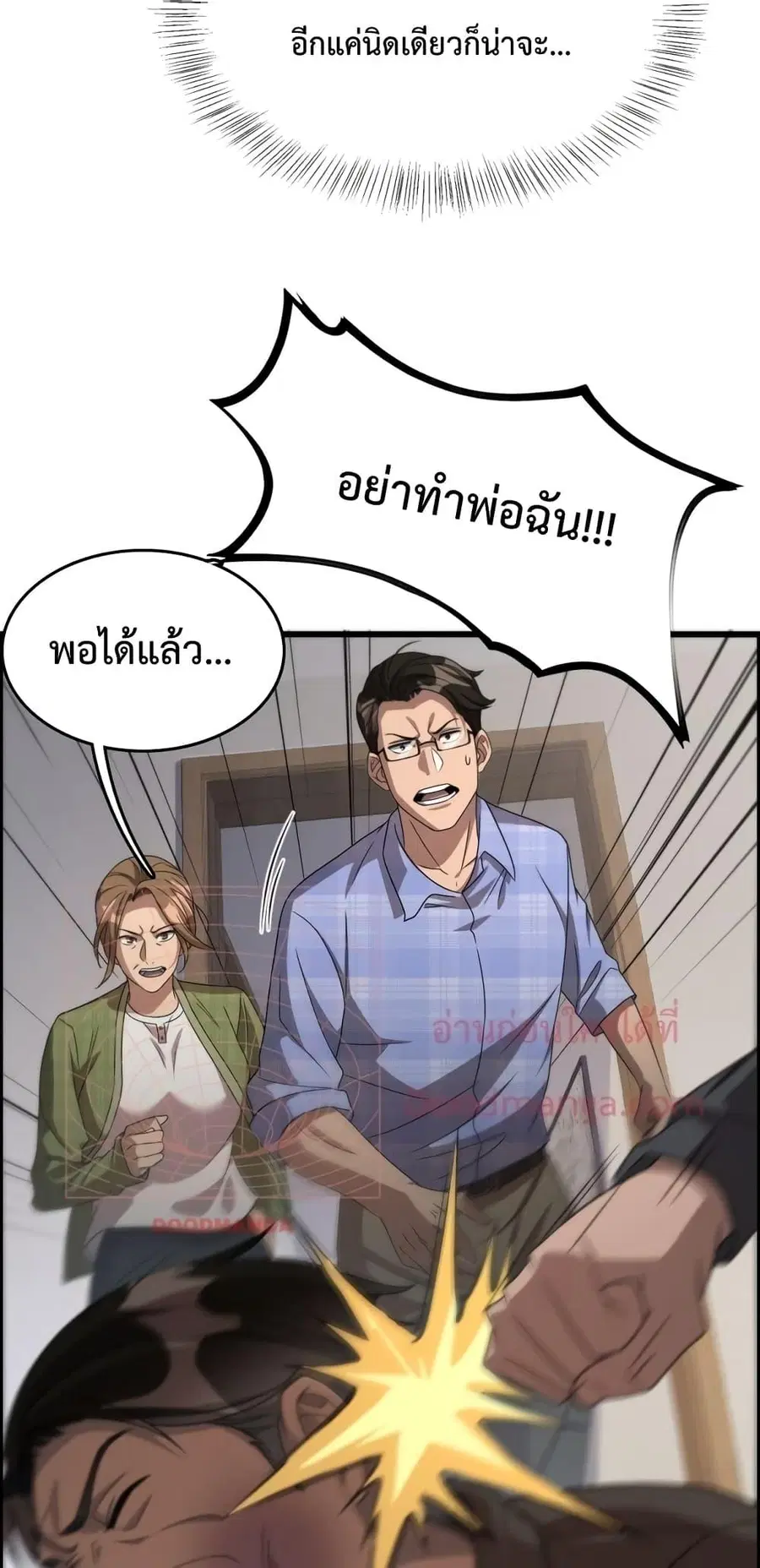 i’m stuck on the same day for a thousand years ตอนที่ 26 หน้า 43