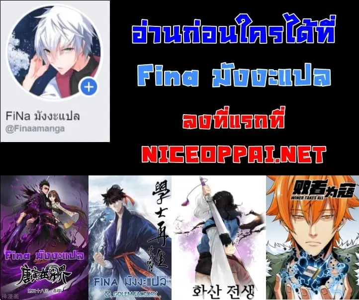 Volcanic Age ตอนที่ 29 หน้า 21