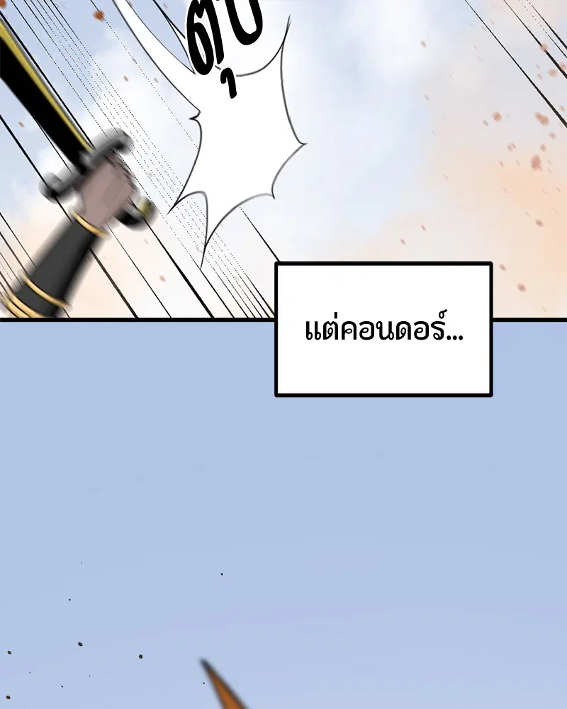 HERO KILLER ตอนที่ 46 หน้า 98