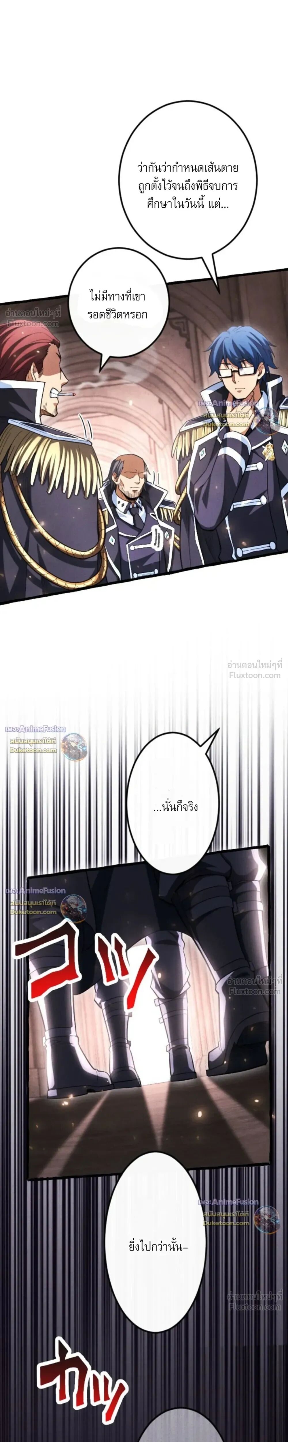 Reincarnates as His Descendant 1000 Years Later ตอนที่ 54 หน้า 12