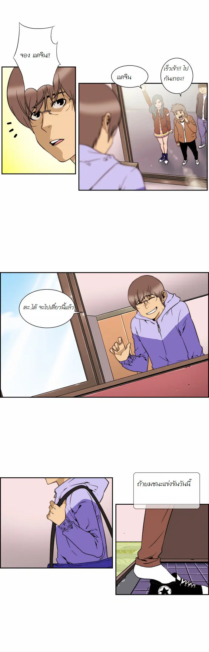 Green Boy ตอนที่ 116 หน้า 2