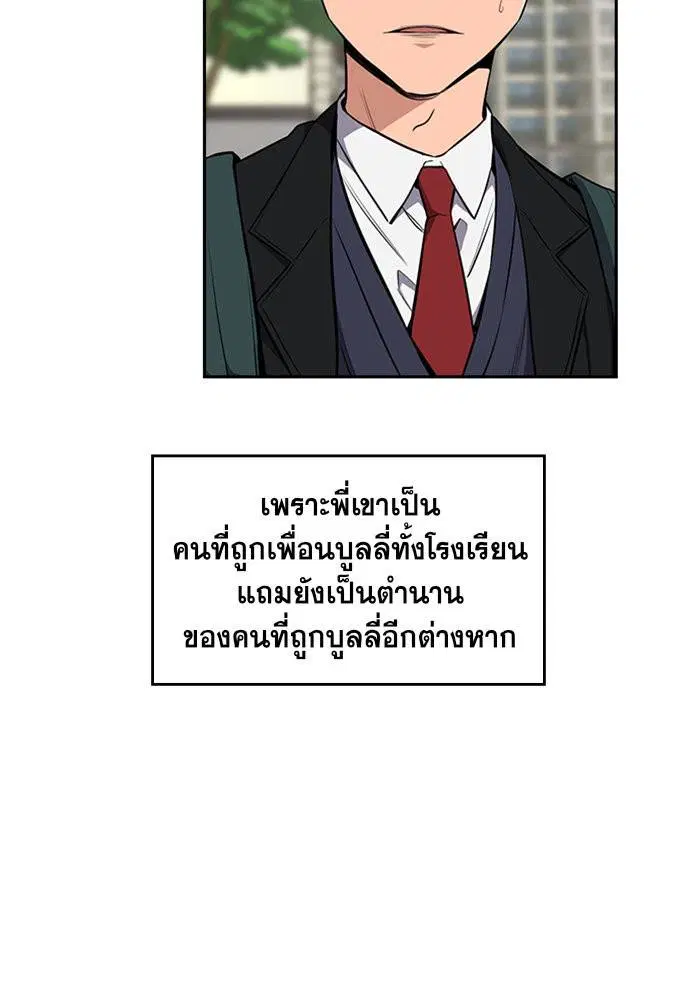 True Education ตอนที่ 1 หน้า 31