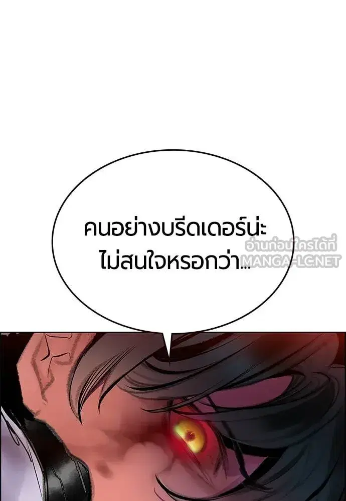 Jungle Juice ตอนที่ 186 หน้า 184