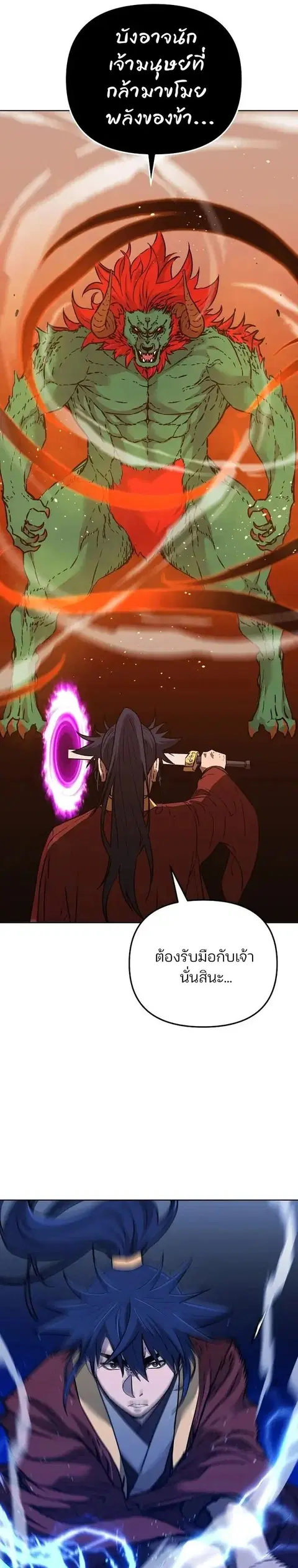 The Reborn Ranker Chronicles ตอนที่ 187 หน้า 9