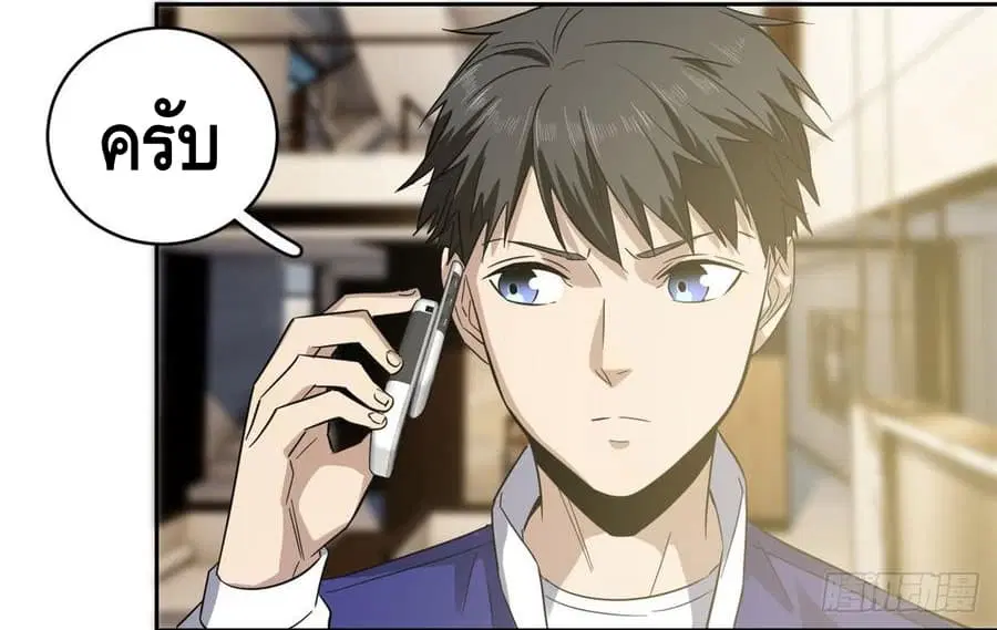 Global Martial Arts ตอนที่ 22 หน้า 4
