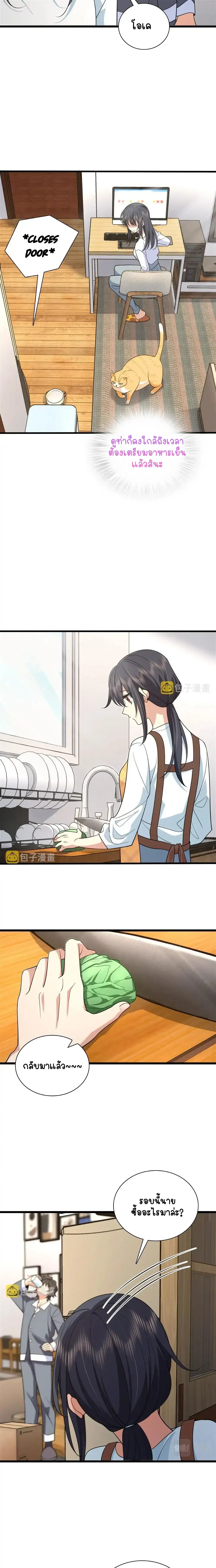 My Wife Is From a Thousand Years Ago ตอนที่ 110 หน้า 13