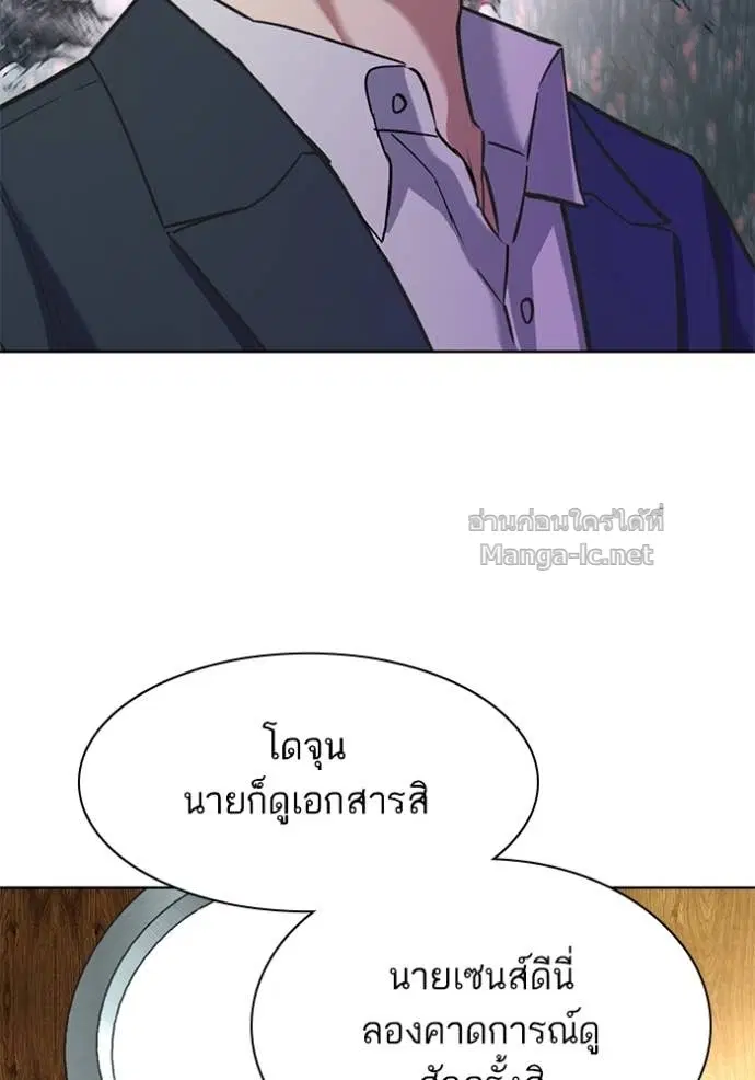 Reborn Rich ตอนที่ 166 หน้า 34