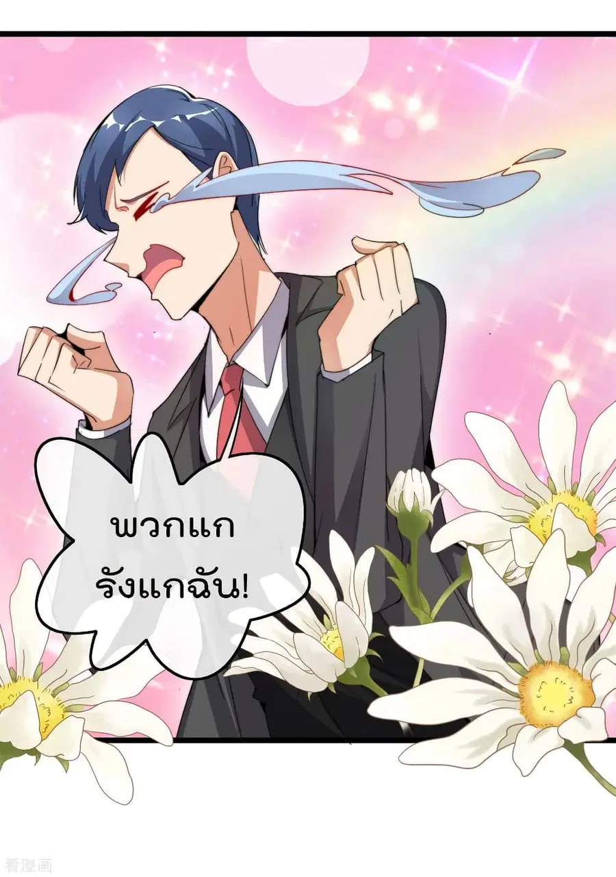 I am The Richest in The World ตอนที่ 84 หน้า 32