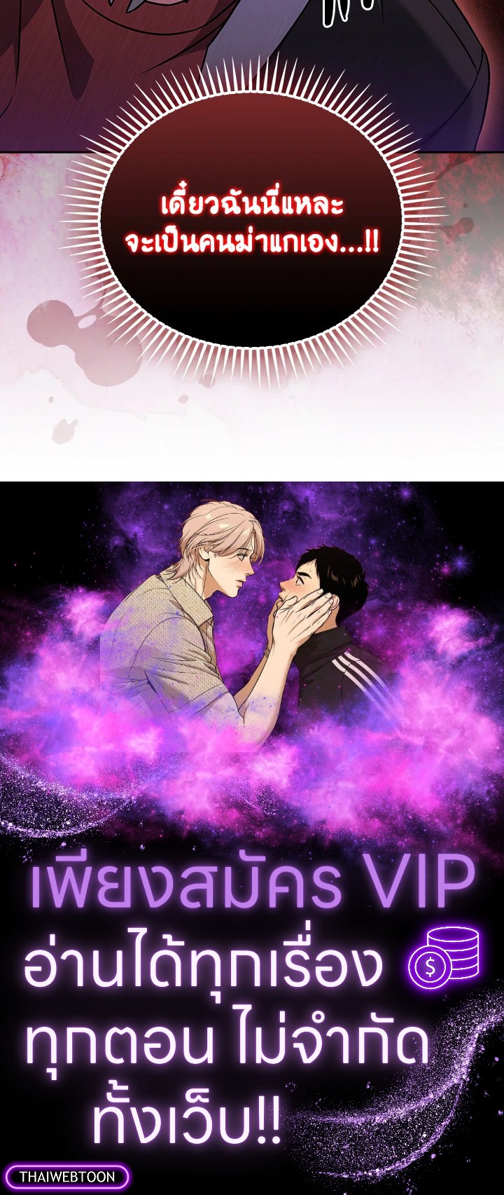 The Delivery Man From Murim ตอนที่ 51 หน้า 112