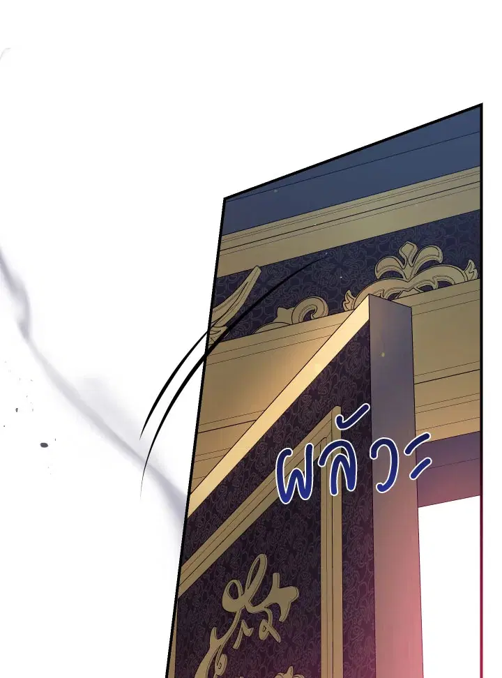 Can We Become a Family? ตอนที่ 64 หน้า 96