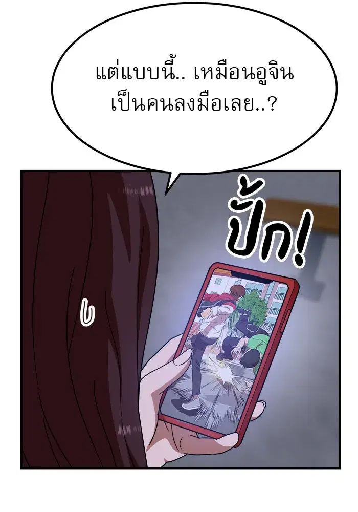 Double Click ตอนที่ 55 หน้า 47