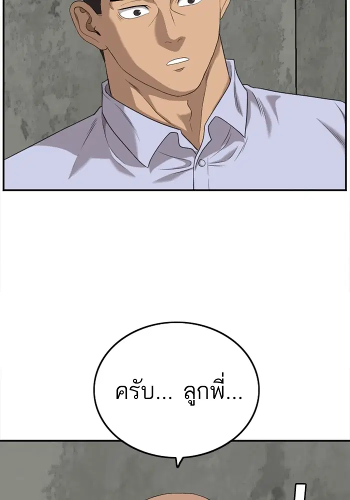 Bad Guy ตอนที่ 127 หน้า 21
