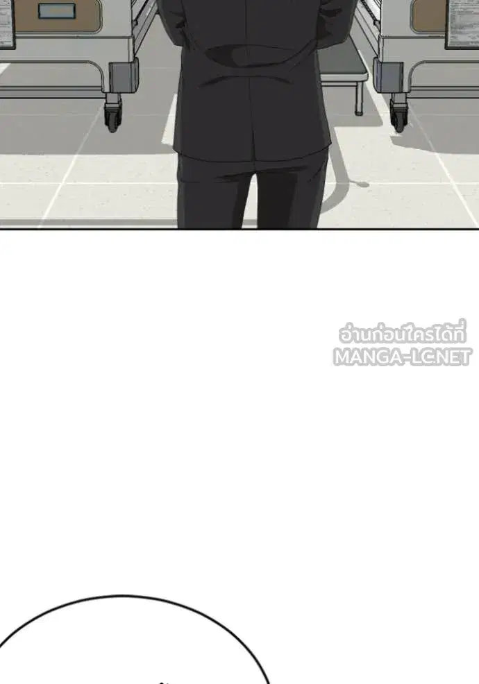 Bad Guy ตอนที่ 284 หน้า 49