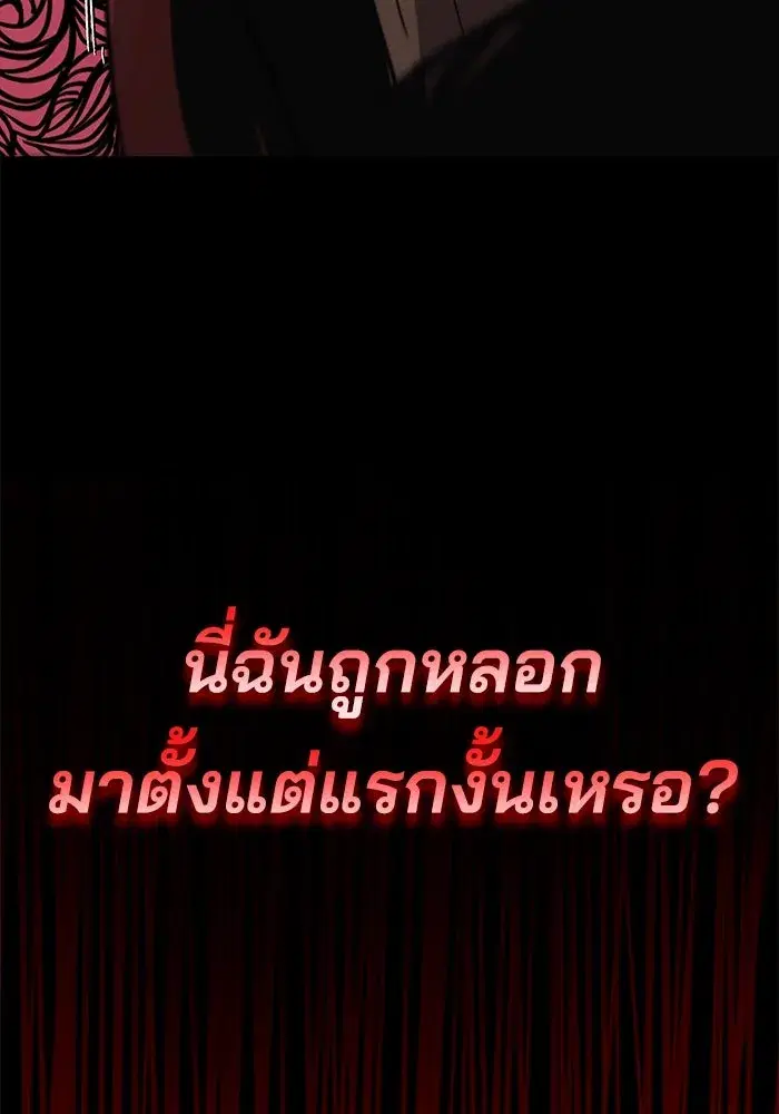The Lazy Lord Masters the Sword ตอนที่ 84 หน้า 44