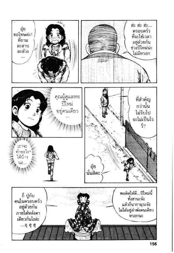 Kachuu Hana ตอนที่ 34 หน้า 10