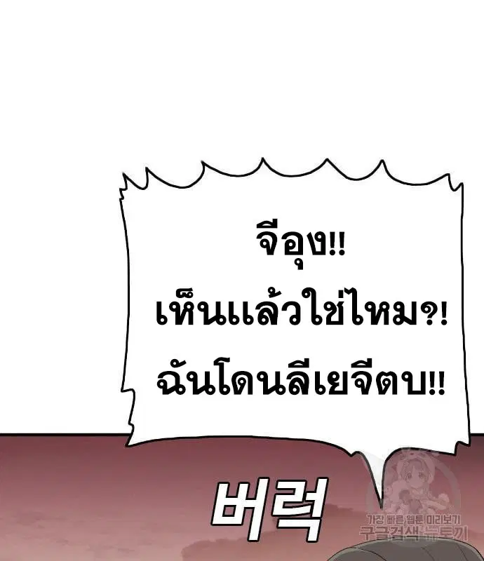 Bad Guy ตอนที่ 159 หน้า 122