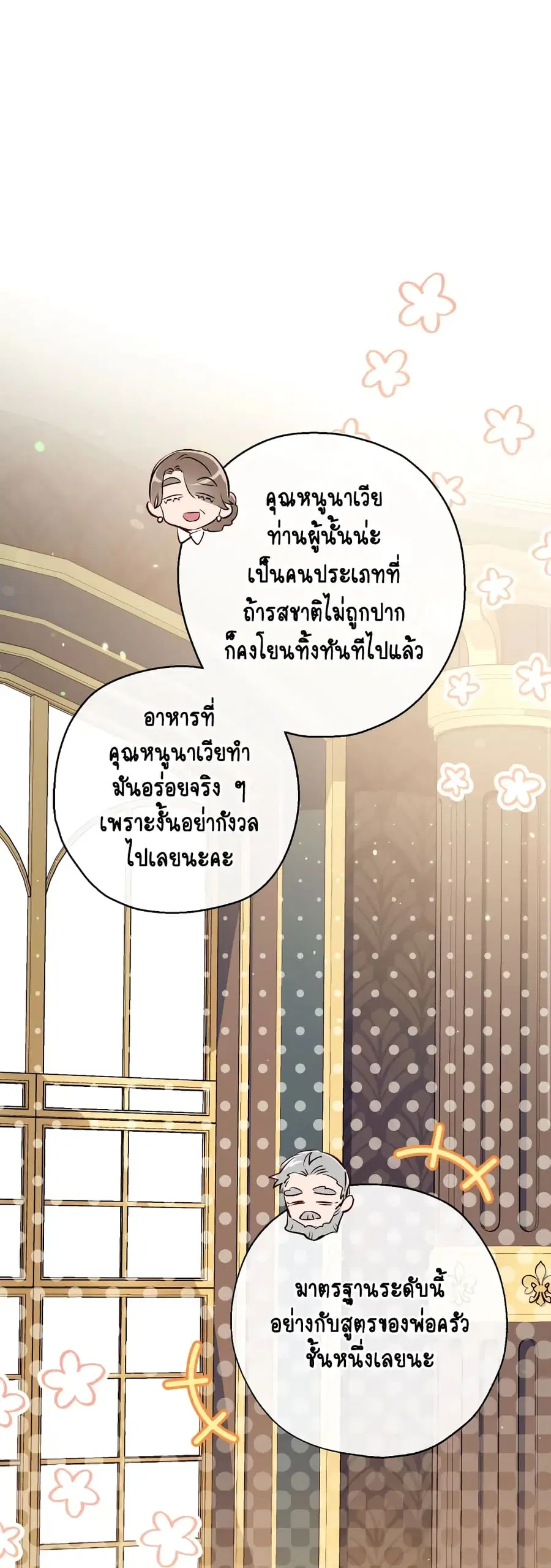 Can We Become a Family? ตอนที่ 61 หน้า 4