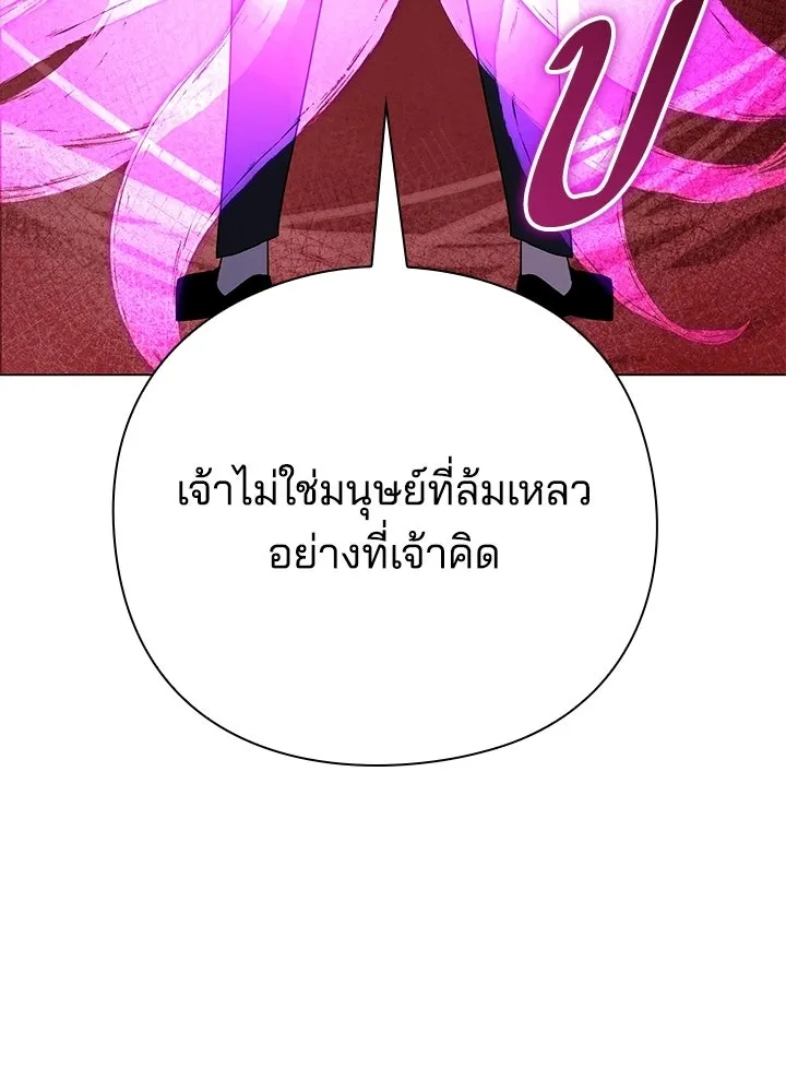 Night of the Ogre ตอนที่ 123 หน้า 88