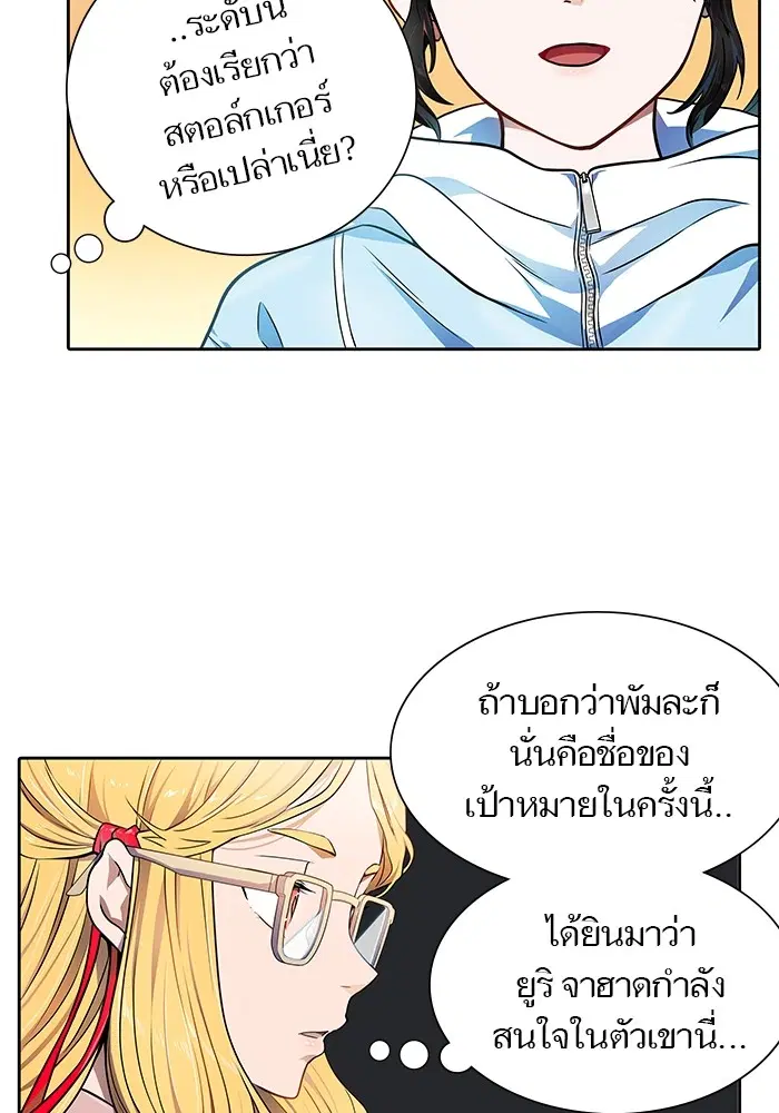 Tower of God ตอนที่ 565 หน้า 15