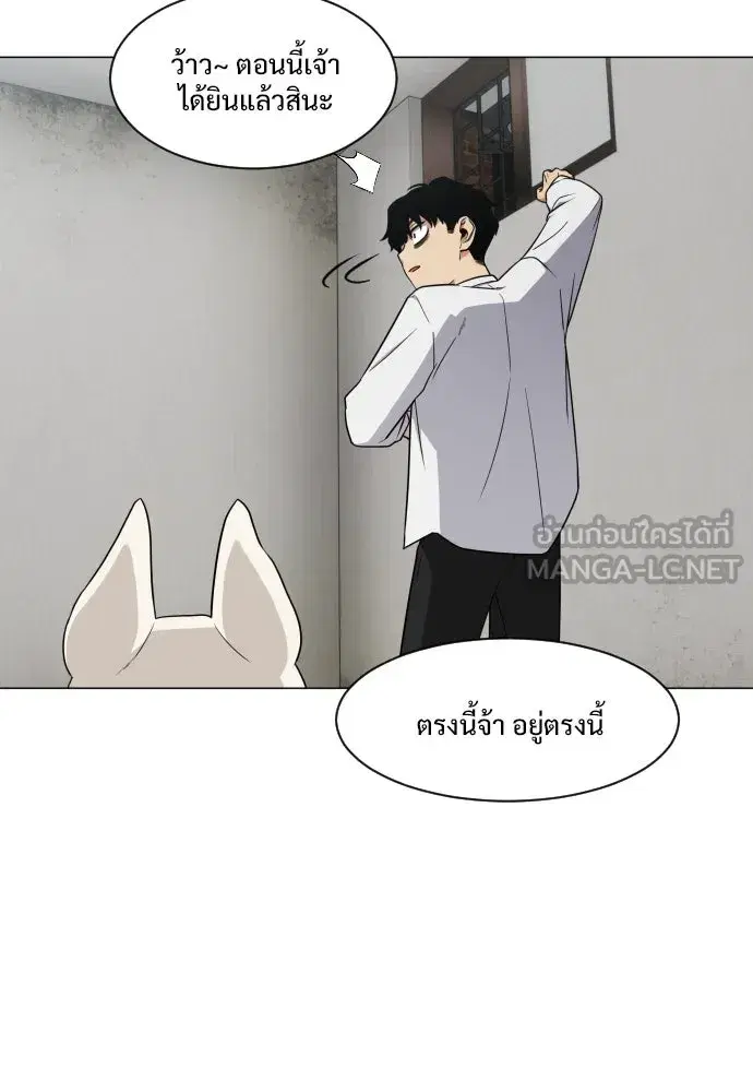 JAKDU ตอนที่ 2 หน้า 240