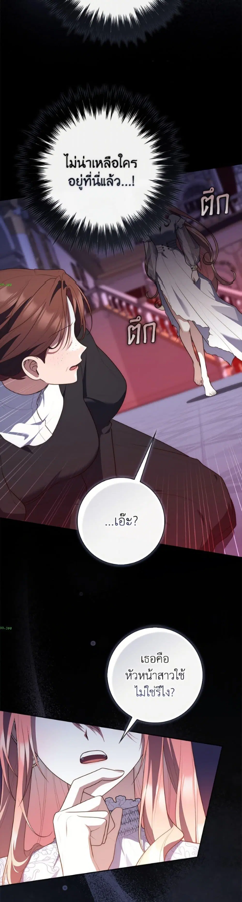 A Princess Who Reads Fortune ตอนที่ 134 หน้า 13