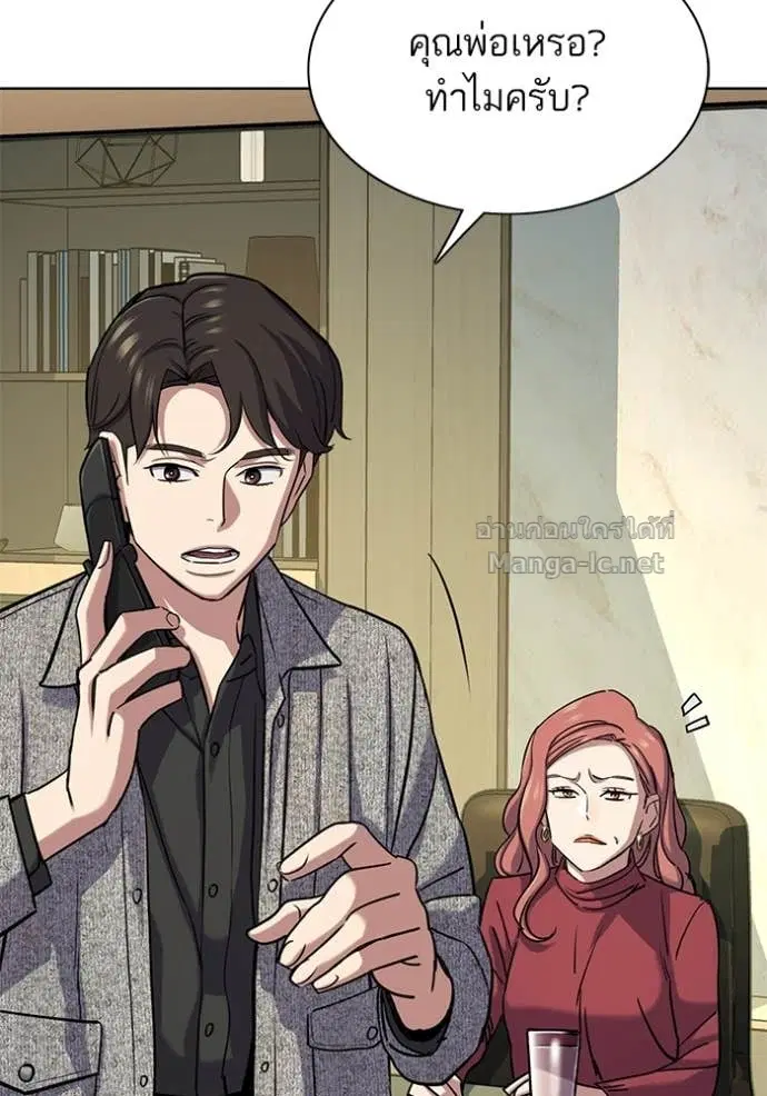 Reborn Rich ตอนที่ 120 หน้า 59