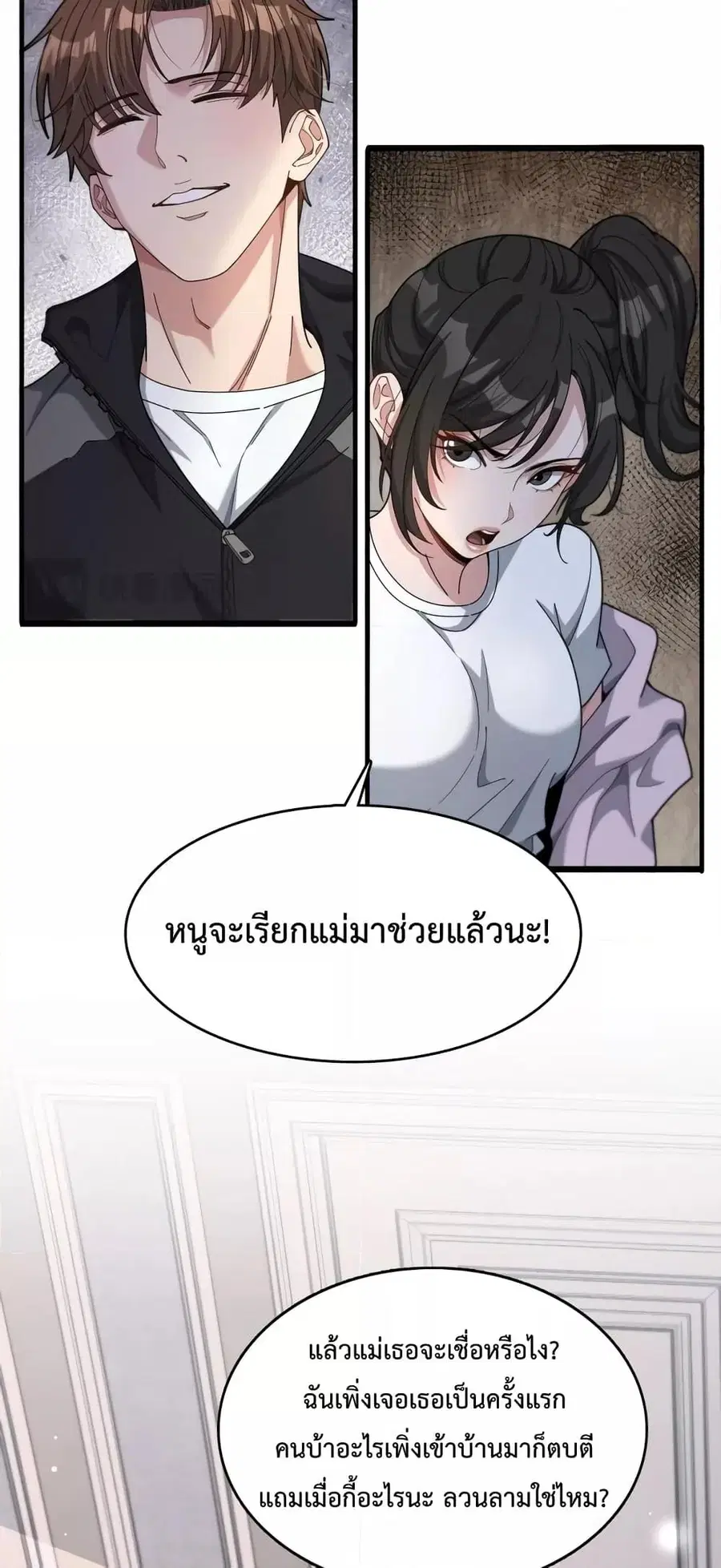 i’m stuck on the same day for a thousand years ตอนที่ 48 หน้า 8