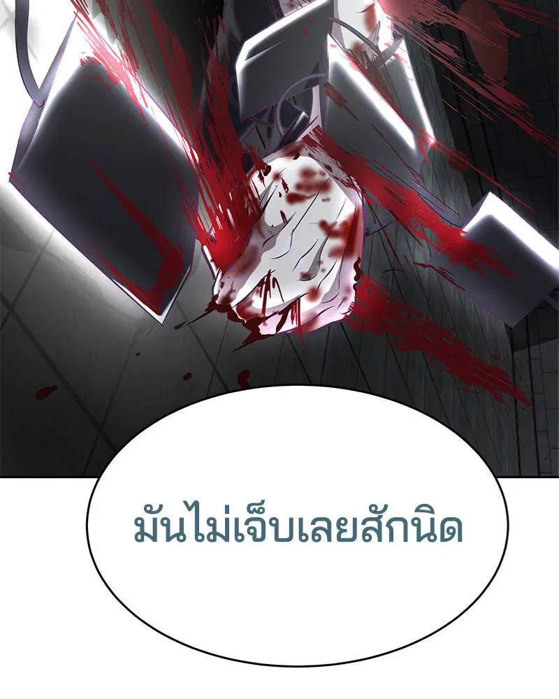 The Boy of Death ตอนที่ 91 หน้า 93