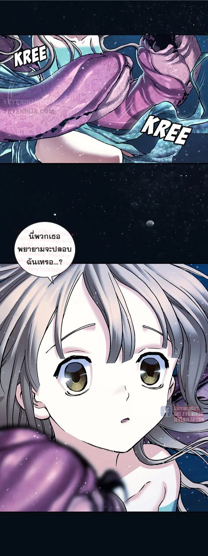 Leviathan ตอนที่ 163 หน้า 15